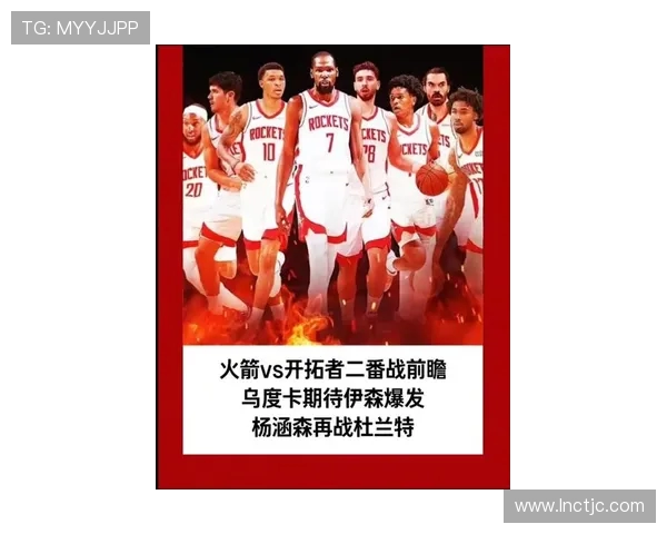 火箭队与开拓者队最新比赛直播视频入口